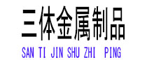 高阳光伏配件