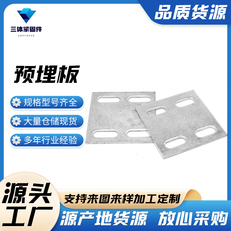 高阳三体金属制品
